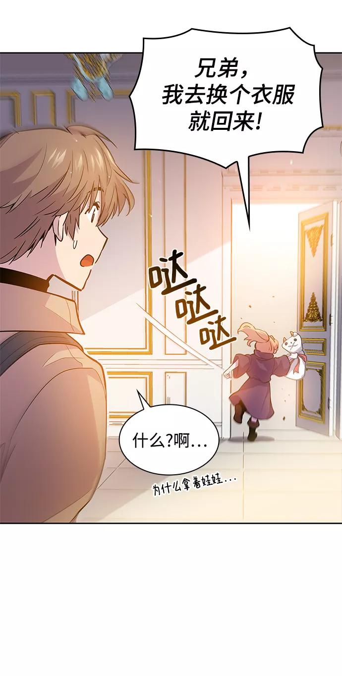 《菲丽亚罗杰-荆棘王冠的预言》[第32话] 牙齿（7） 第53页
