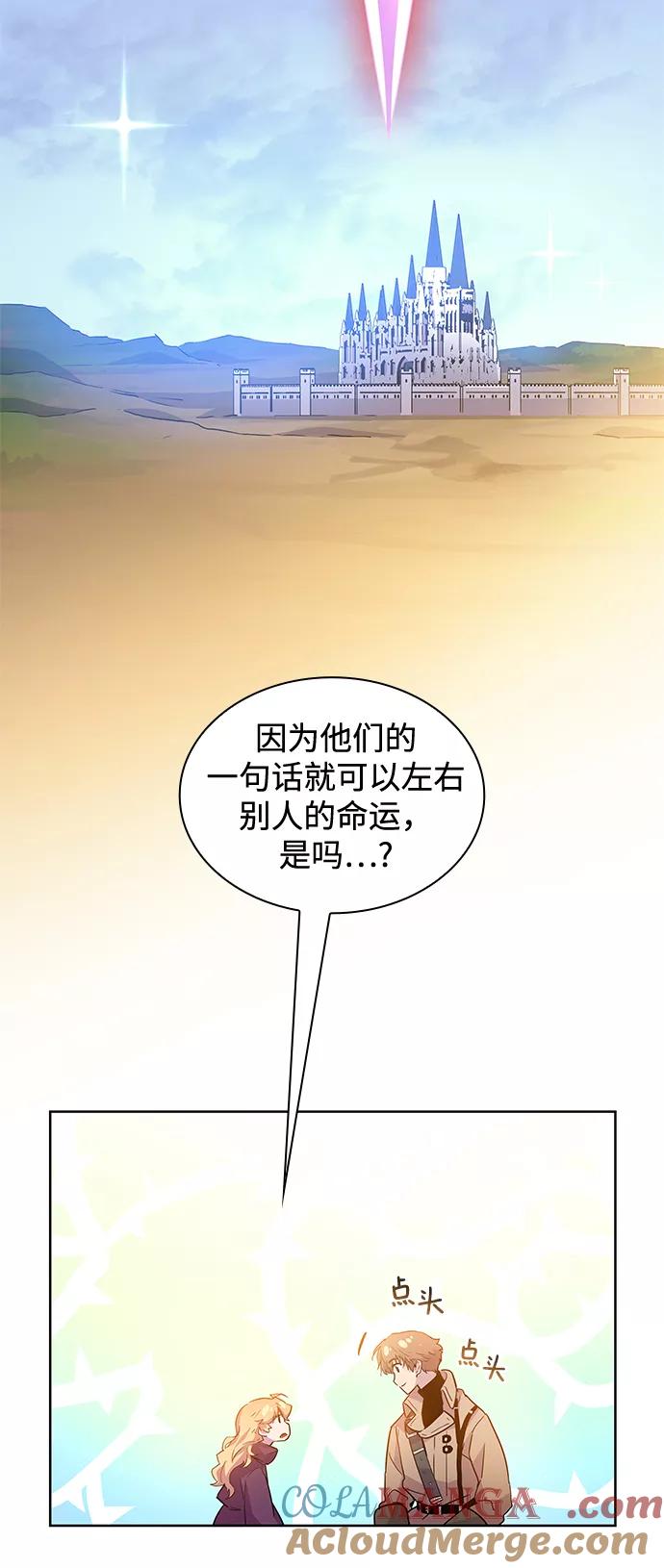 《菲丽亚罗杰-荆棘王冠的预言》[第32话] 牙齿（7） 第37页