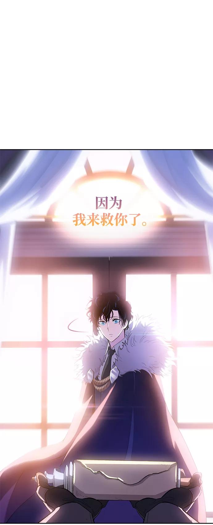 《菲丽亚罗杰-荆棘王冠的预言》[第32话] 牙齿（7） 第47页