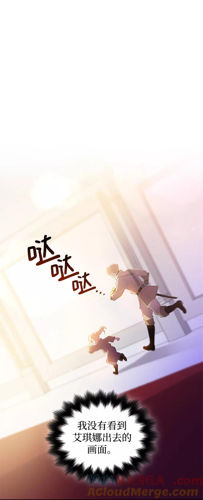 《菲丽亚罗杰-荆棘王冠的预言》[第32话] 牙齿（7） 第79页