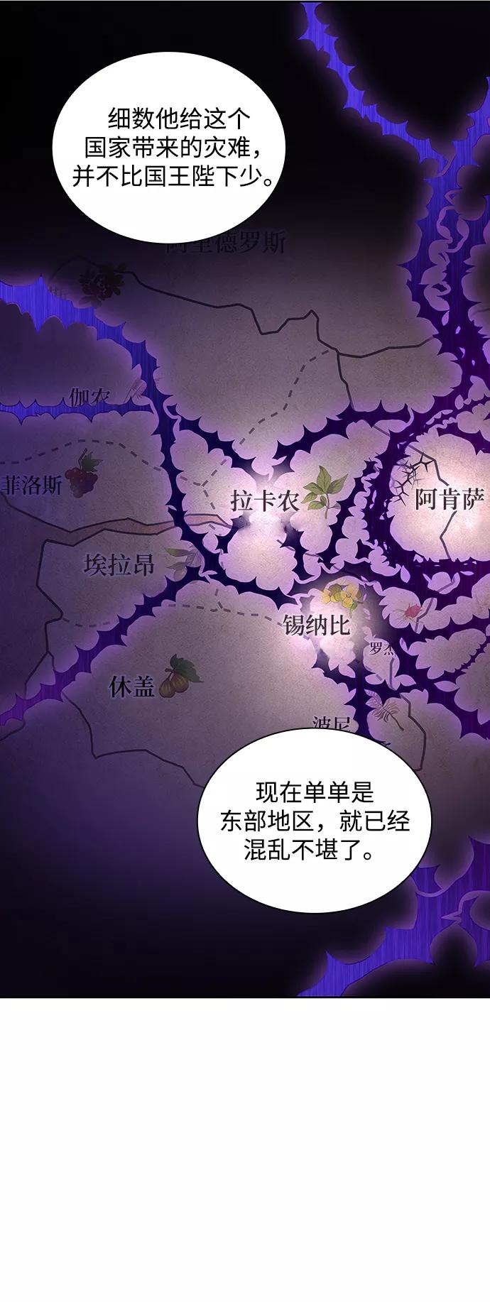 《菲丽亚罗杰-荆棘王冠的预言》[第32话] 牙齿（7） 第32页