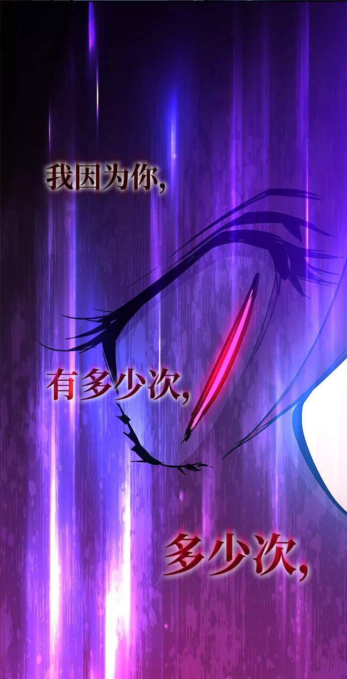 《菲丽亚罗杰-荆棘王冠的预言》[第32话] 牙齿（7） 第75页