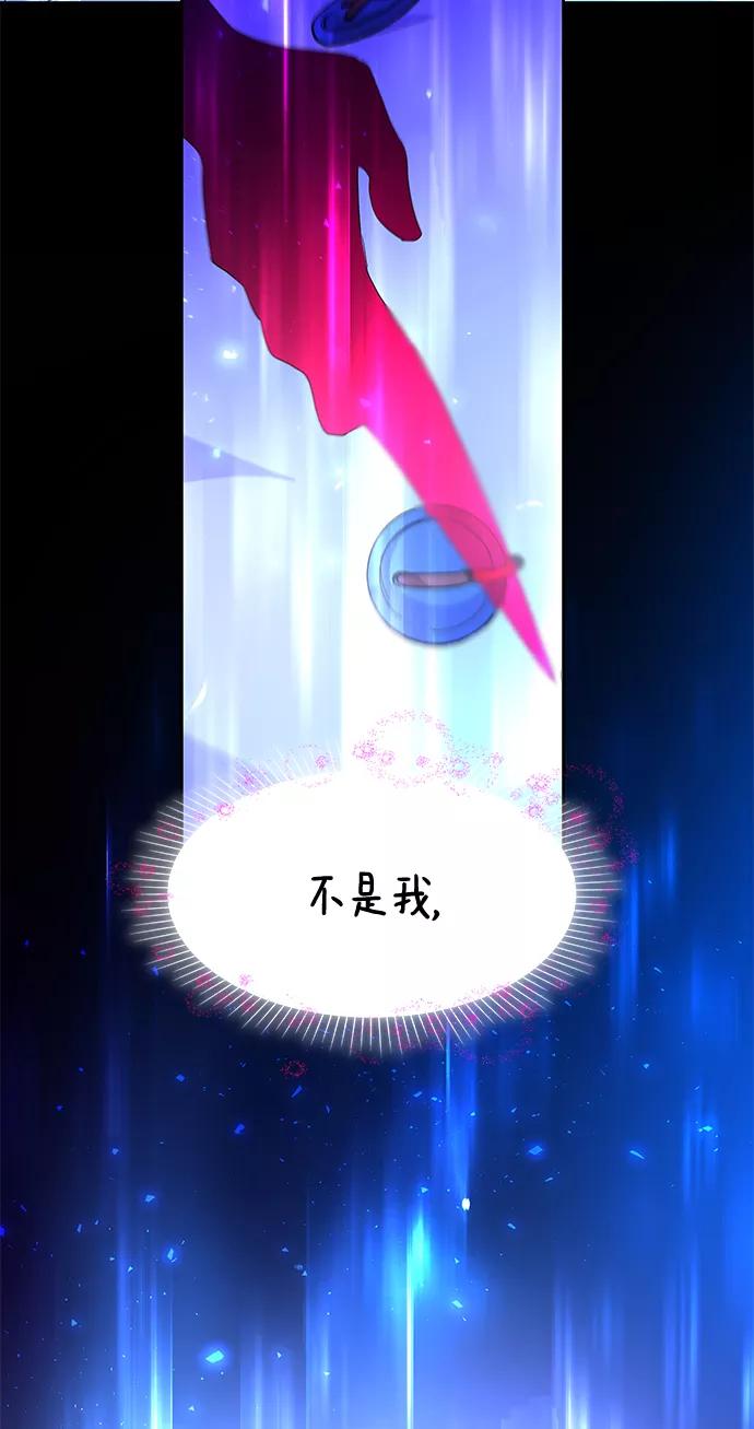 《菲丽亚罗杰-荆棘王冠的预言》[第32话] 牙齿（7） 第69页