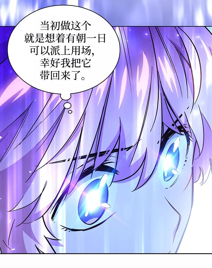 《菲丽亚罗杰-荆棘王冠的预言》[第32话] 牙齿（7） 第57页