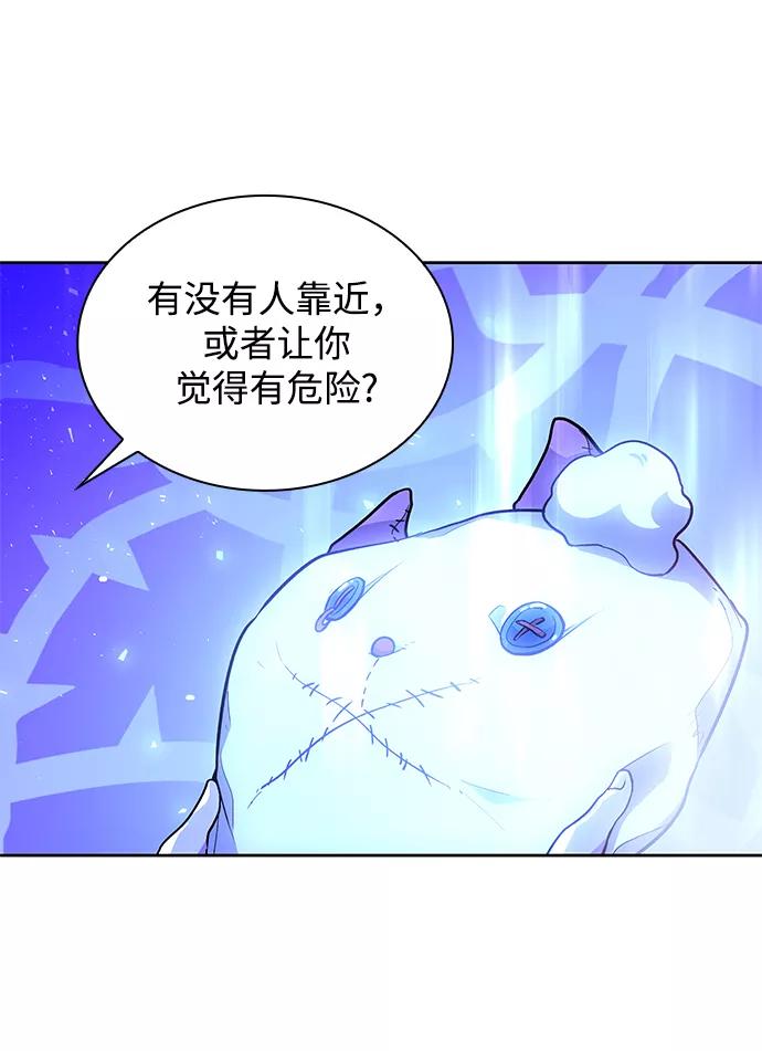 《菲丽亚罗杰-荆棘王冠的预言》[第32话] 牙齿（7） 第65页