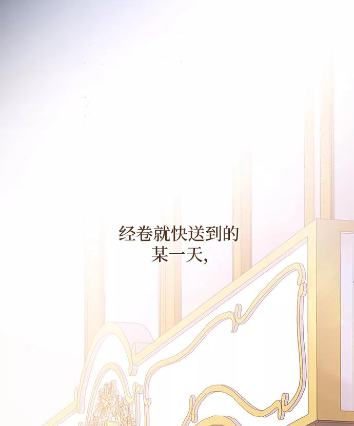 《菲丽亚罗杰-荆棘王冠的预言》[第32话] 牙齿（7） 第17页