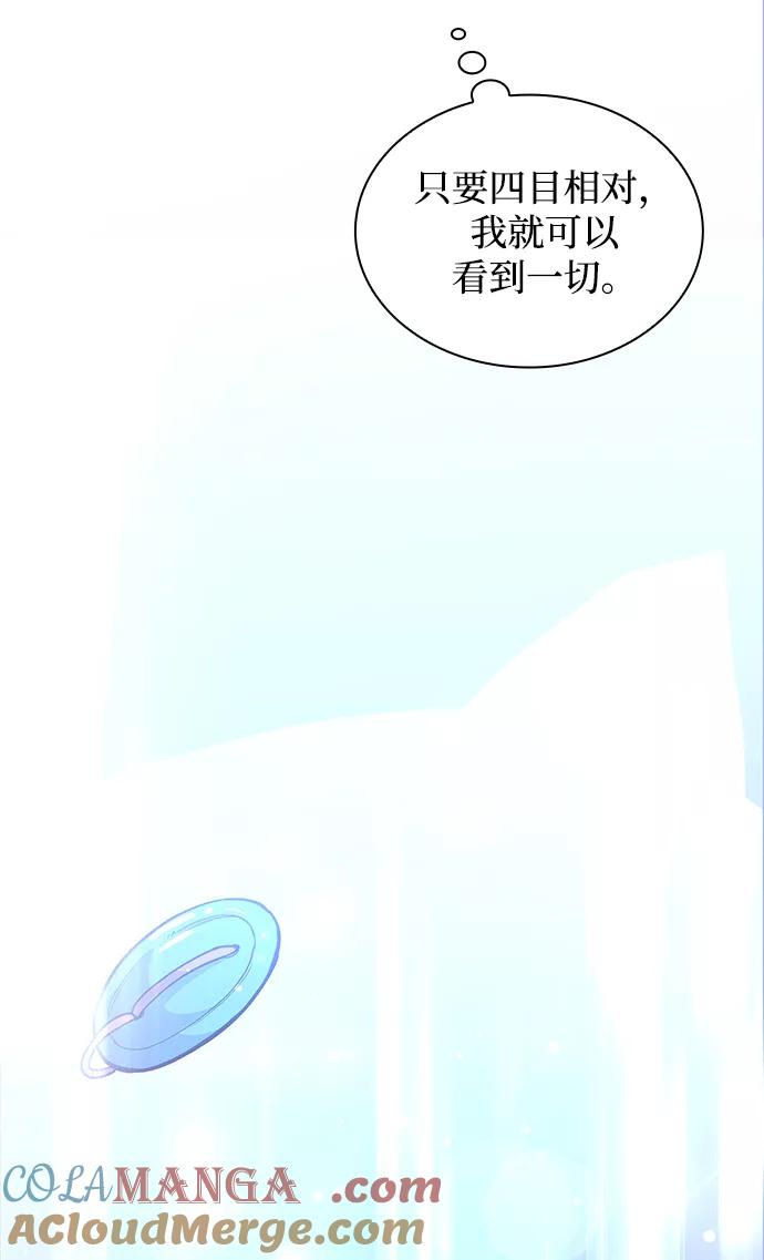 《菲丽亚罗杰-荆棘王冠的预言》[第32话] 牙齿（7） 第58页