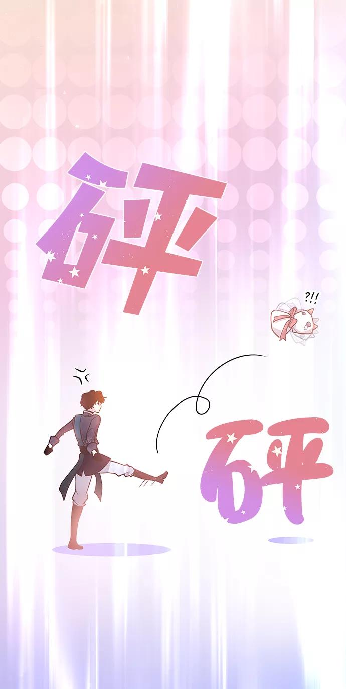 《菲丽亚罗杰-荆棘王冠的预言》[第32话] 牙齿（7） 第63页