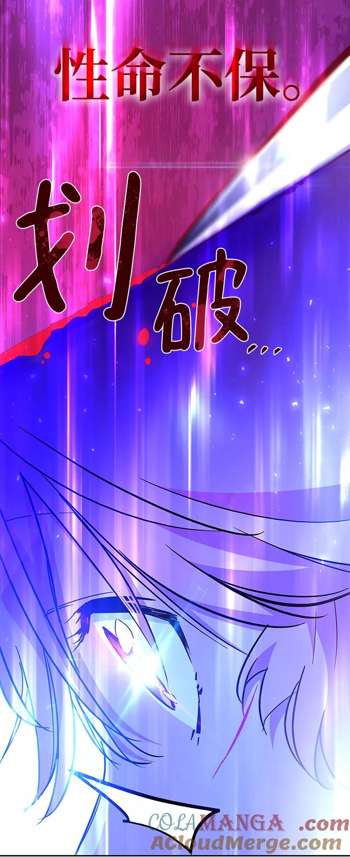 《菲丽亚罗杰-荆棘王冠的预言》[第32话] 牙齿（7） 第76页