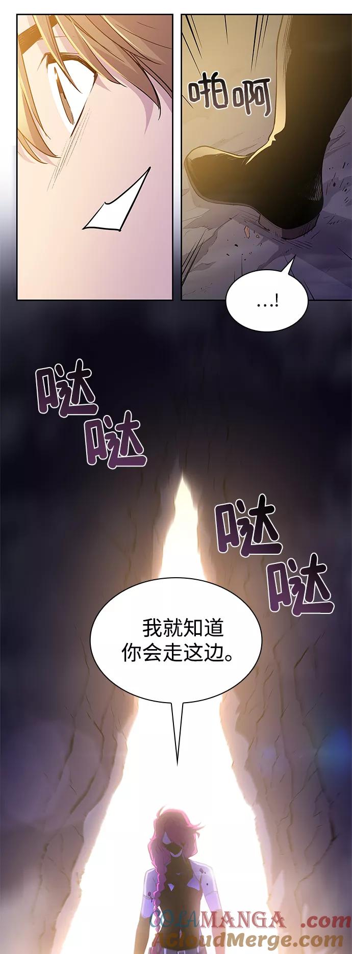 《菲丽亚罗杰-荆棘王冠的预言》[第33话] 庆典，点火（1） 第40页