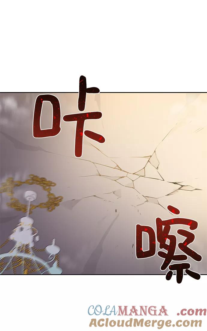 《菲丽亚罗杰-荆棘王冠的预言》[第33话] 庆典，点火（1） 第4页