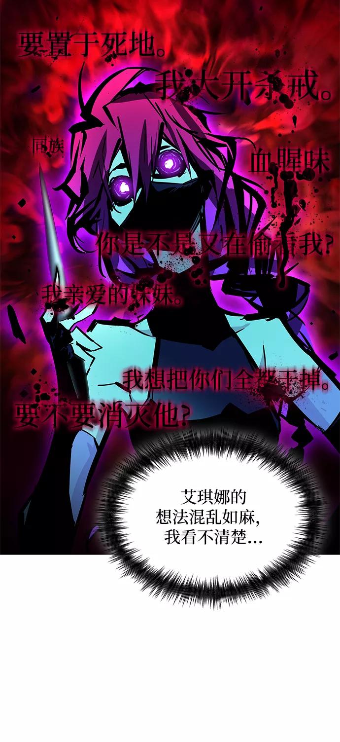 《菲丽亚罗杰-荆棘王冠的预言》[第33话] 庆典，点火（1） 第47页
