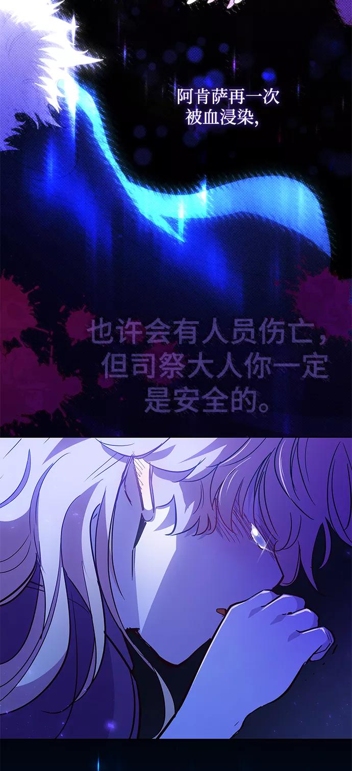 《菲丽亚罗杰-荆棘王冠的预言》[第33话] 庆典，点火（1） 第36页