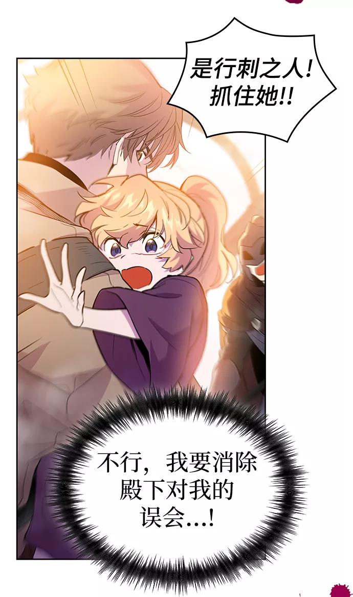 《菲丽亚罗杰-荆棘王冠的预言》[第33话] 庆典，点火（1） 第12页