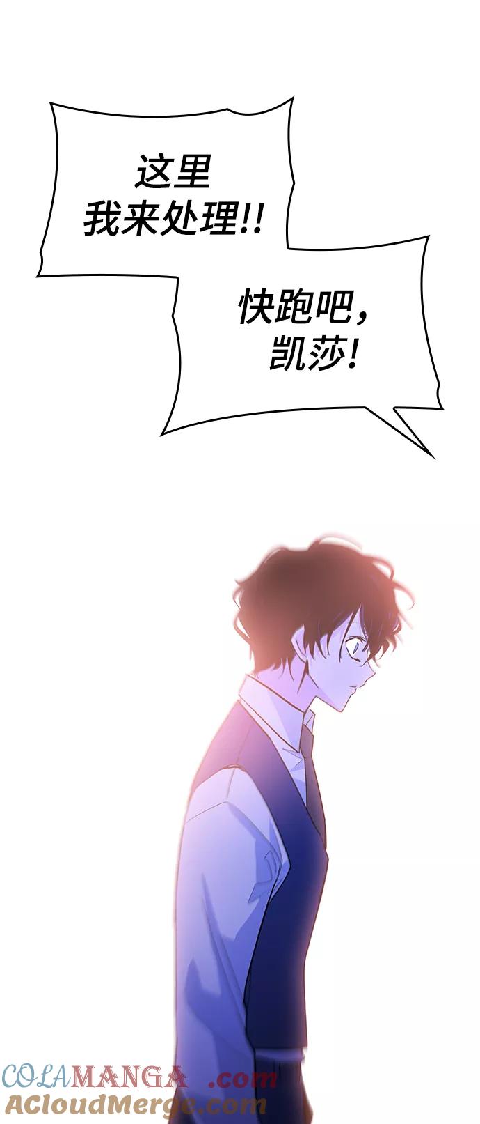 《菲丽亚罗杰-荆棘王冠的预言》[第33话] 庆典，点火（1） 第10页