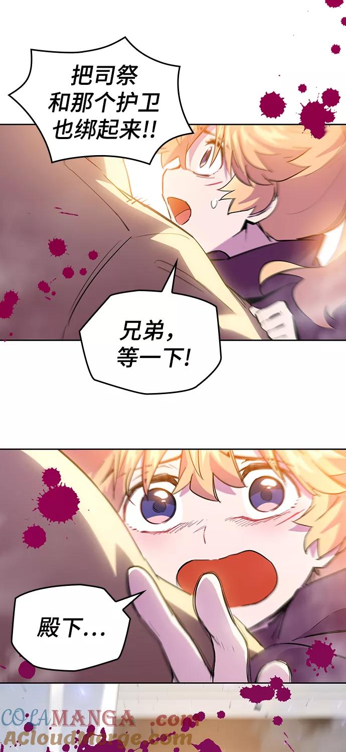 《菲丽亚罗杰-荆棘王冠的预言》[第33话] 庆典，点火（1） 第13页