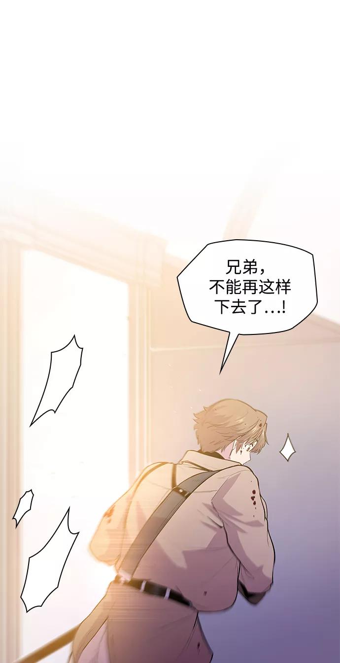 《菲丽亚罗杰-荆棘王冠的预言》[第33话] 庆典，点火（1） 第23页