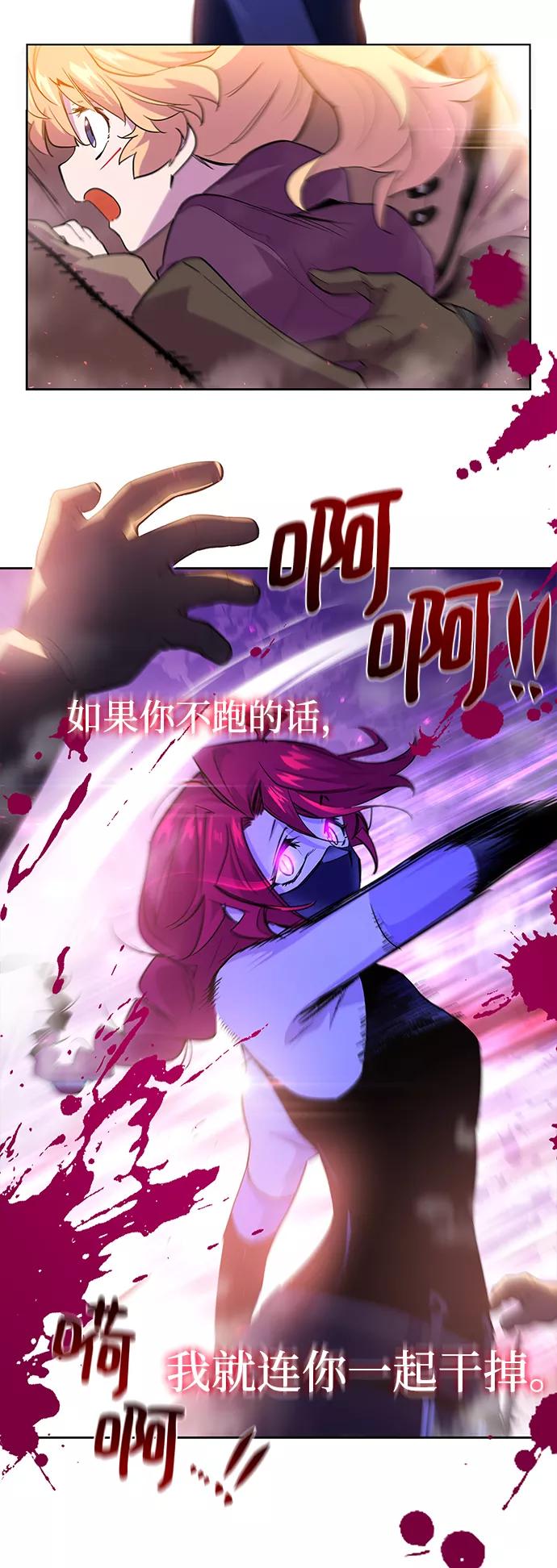 《菲丽亚罗杰-荆棘王冠的预言》[第33话] 庆典，点火（1） 第11页