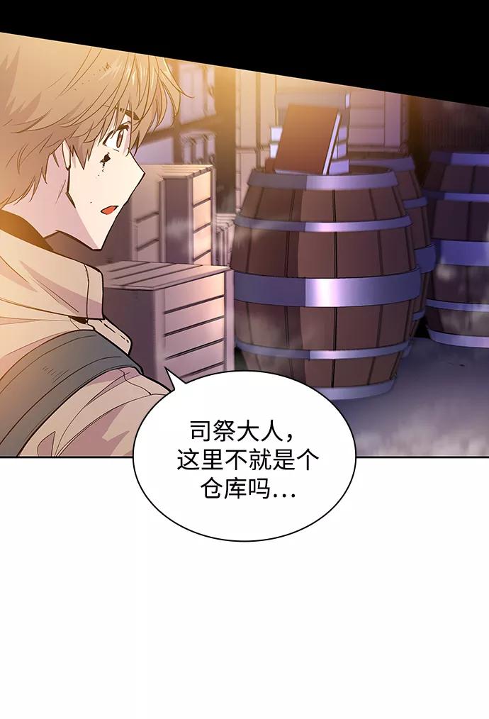 《菲丽亚罗杰-荆棘王冠的预言》[第33话] 庆典，点火（1） 第27页