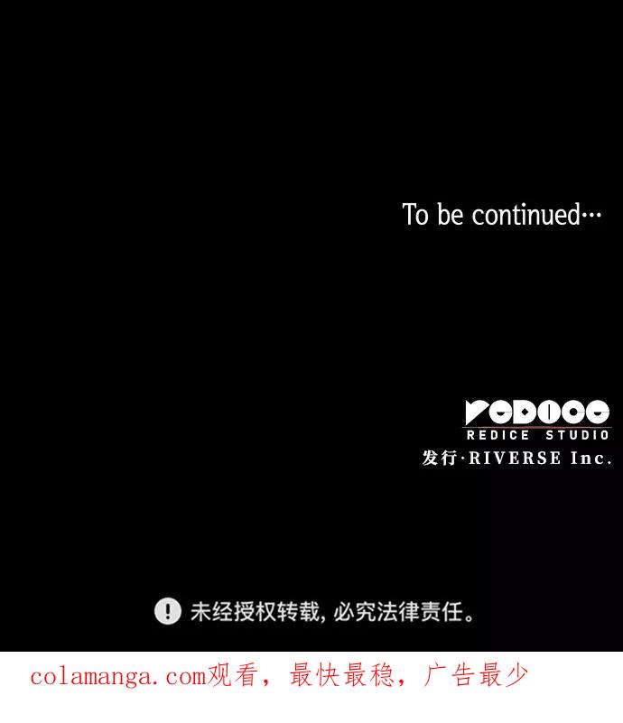 《菲丽亚罗杰-荆棘王冠的预言》[第33话] 庆典，点火（1） 第54页