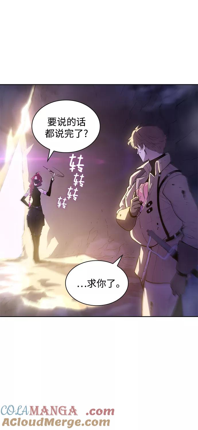 《菲丽亚罗杰-荆棘王冠的预言》[第33话] 庆典，点火（1） 第43页