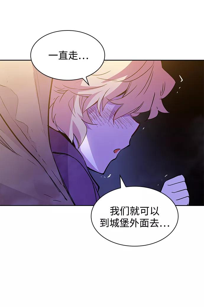 《菲丽亚罗杰-荆棘王冠的预言》[第33话] 庆典，点火（1） 第33页
