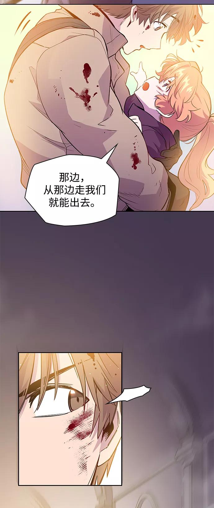 《菲丽亚罗杰-荆棘王冠的预言》[第33话] 庆典，点火（1） 第24页