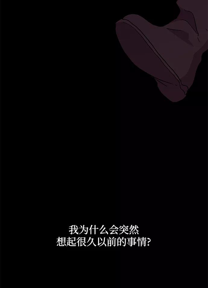 《菲丽亚罗杰-荆棘王冠的预言》[第34话] 庆典，点火（2） 第72页