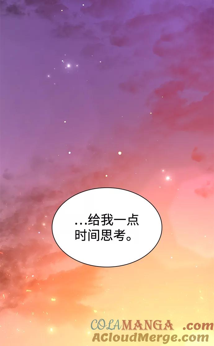 《菲丽亚罗杰-荆棘王冠的预言》[第34话] 庆典，点火（2） 第82页