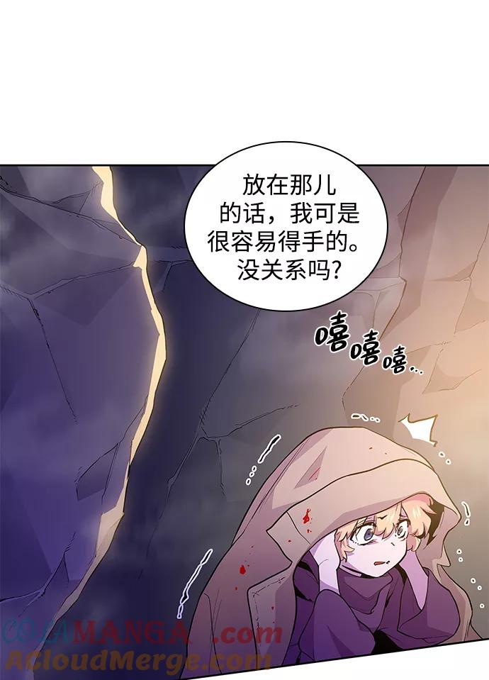 《菲丽亚罗杰-荆棘王冠的预言》[第34话] 庆典，点火（2） 第16页