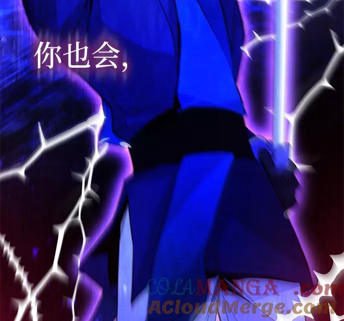 《菲丽亚罗杰-荆棘王冠的预言》[第34话] 庆典，点火（2） 第58页