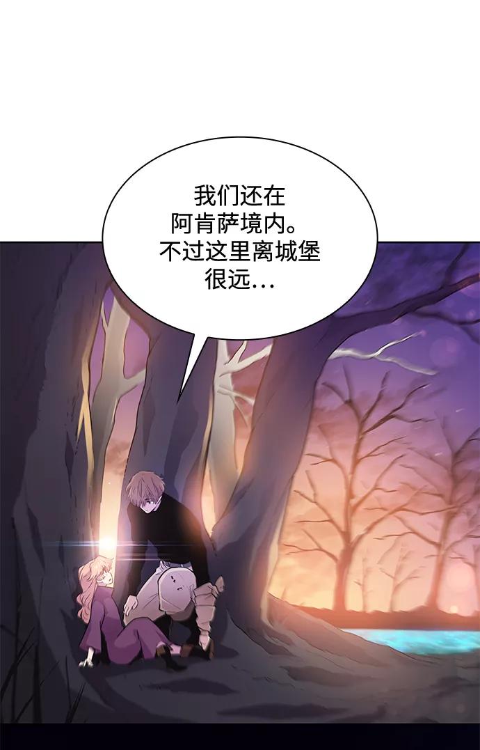 《菲丽亚罗杰-荆棘王冠的预言》[第34话] 庆典，点火（2） 第68页
