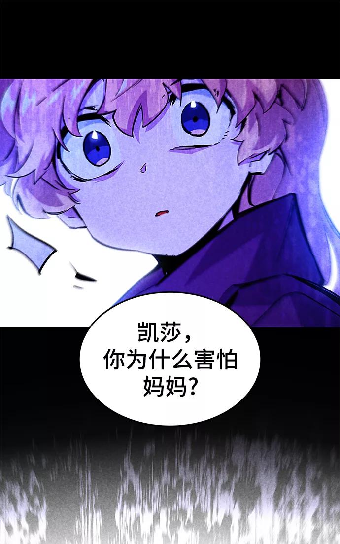 《菲丽亚罗杰-荆棘王冠的预言》[第34话] 庆典，点火（2） 第51页