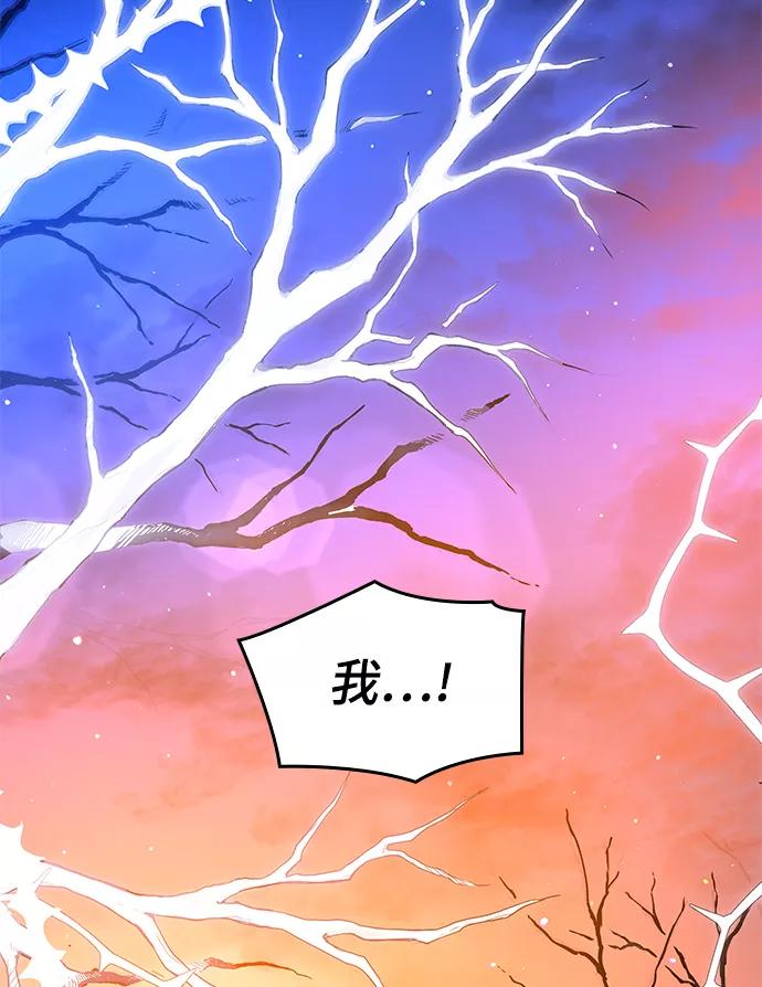 《菲丽亚罗杰-荆棘王冠的预言》[第34话] 庆典，点火（2） 第60页