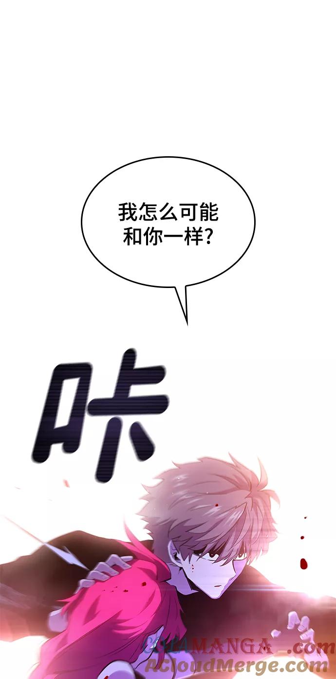 《菲丽亚罗杰-荆棘王冠的预言》[第34话] 庆典，点火（2） 第25页