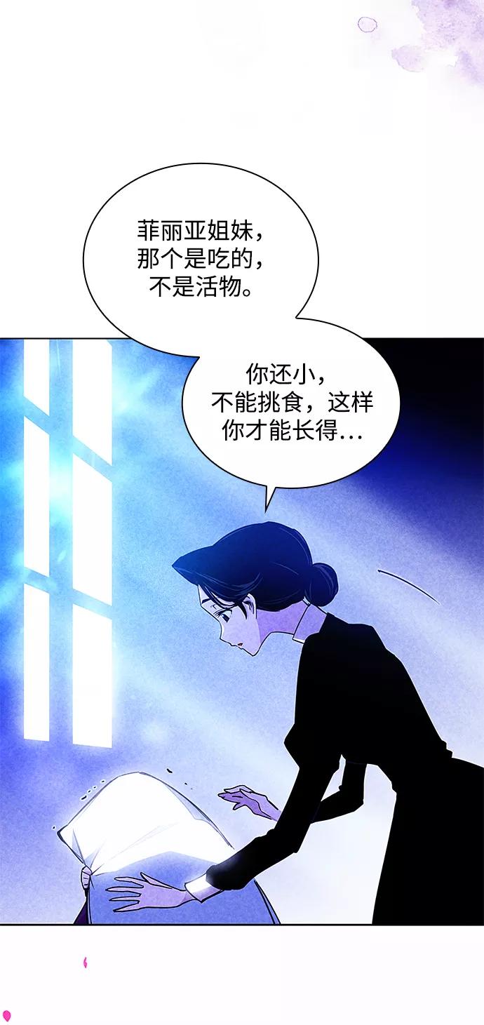 《菲丽亚罗杰-荆棘王冠的预言》[第34话] 庆典，点火（2） 第48页