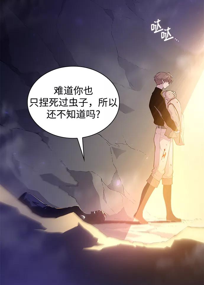 《菲丽亚罗杰-荆棘王冠的预言》[第34话] 庆典，点火（2） 第35页