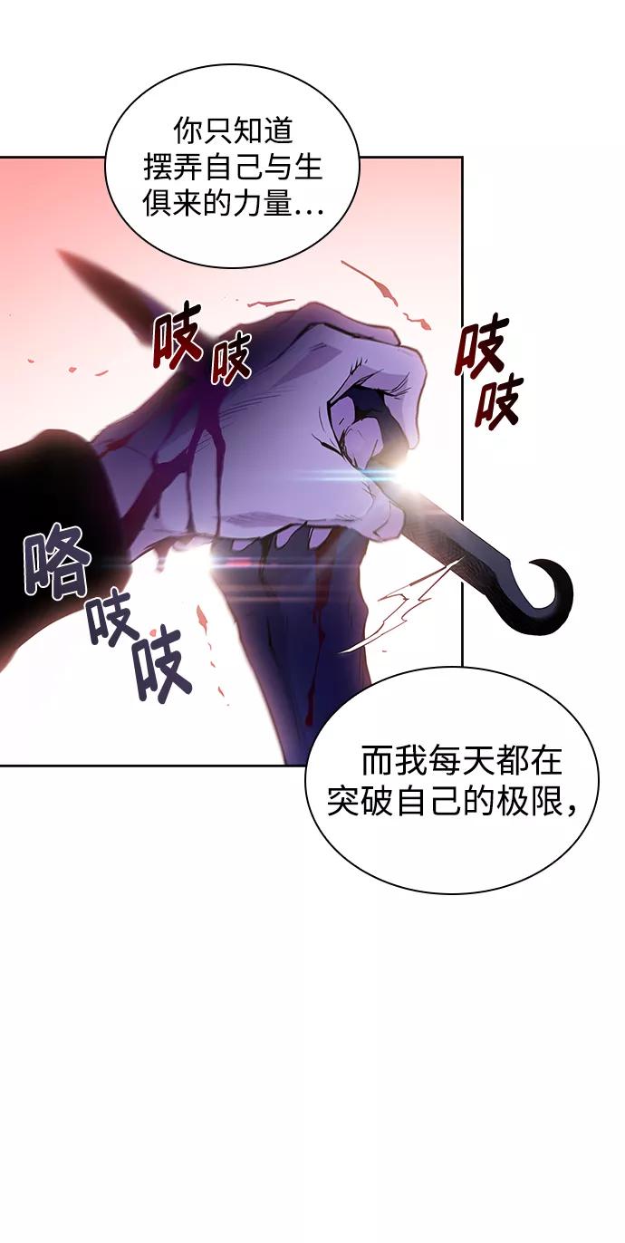 《菲丽亚罗杰-荆棘王冠的预言》[第34话] 庆典，点火（2） 第24页