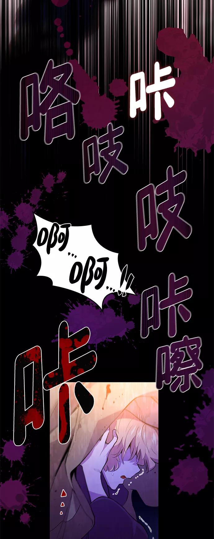 《菲丽亚罗杰-荆棘王冠的预言》[第34话] 庆典，点火（2） 第27页