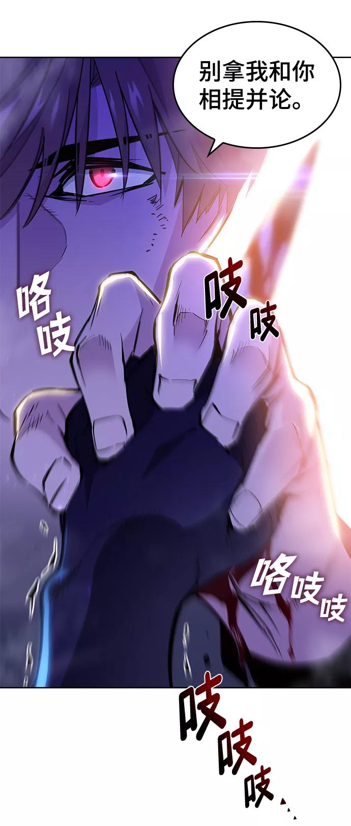 《菲丽亚罗杰-荆棘王冠的预言》[第34话] 庆典，点火（2） 第23页