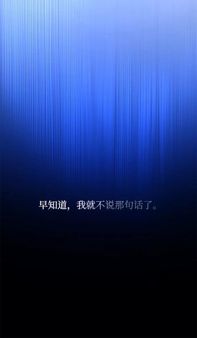 《菲丽亚罗杰-荆棘王冠的预言》[第34话] 庆典，点火（2） 第78页