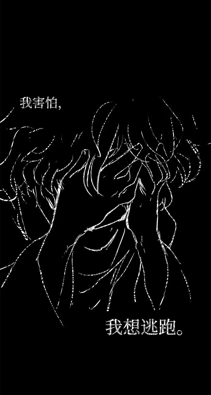 《菲丽亚罗杰-荆棘王冠的预言》[第34话] 庆典，点火（2） 第75页