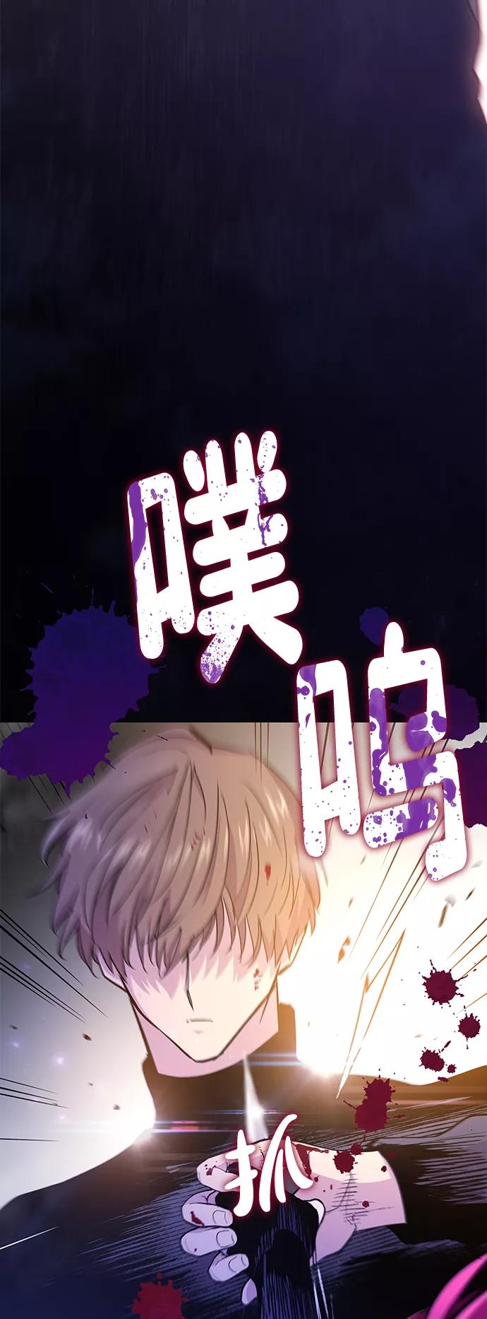 《菲丽亚罗杰-荆棘王冠的预言》[第34话] 庆典，点火（2） 第20页