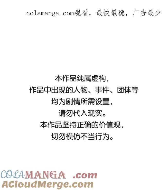 《菲丽亚罗杰-荆棘王冠的预言》[第34话] 庆典，点火（2） 第1页