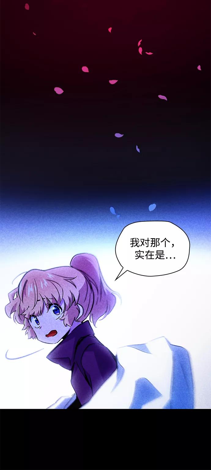 《菲丽亚罗杰-荆棘王冠的预言》[第34话] 庆典，点火（2） 第50页