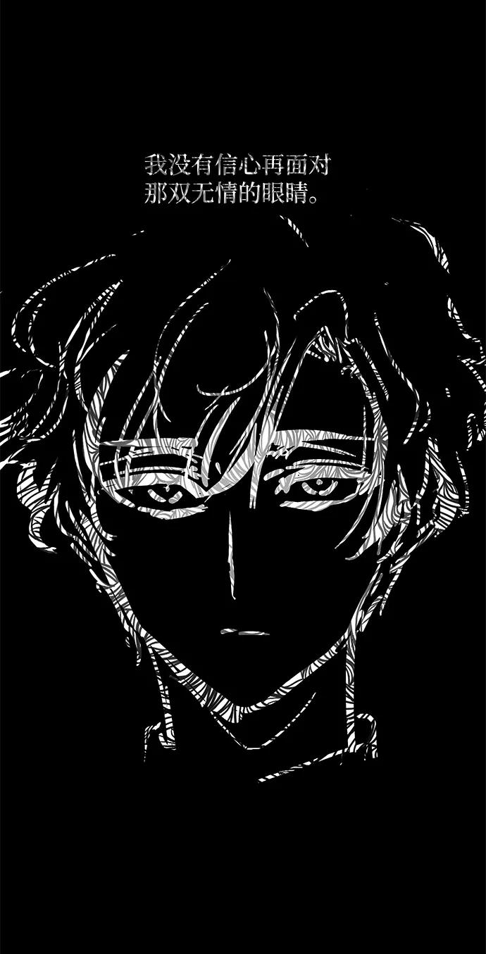 《菲丽亚罗杰-荆棘王冠的预言》[第34话] 庆典，点火（2） 第74页