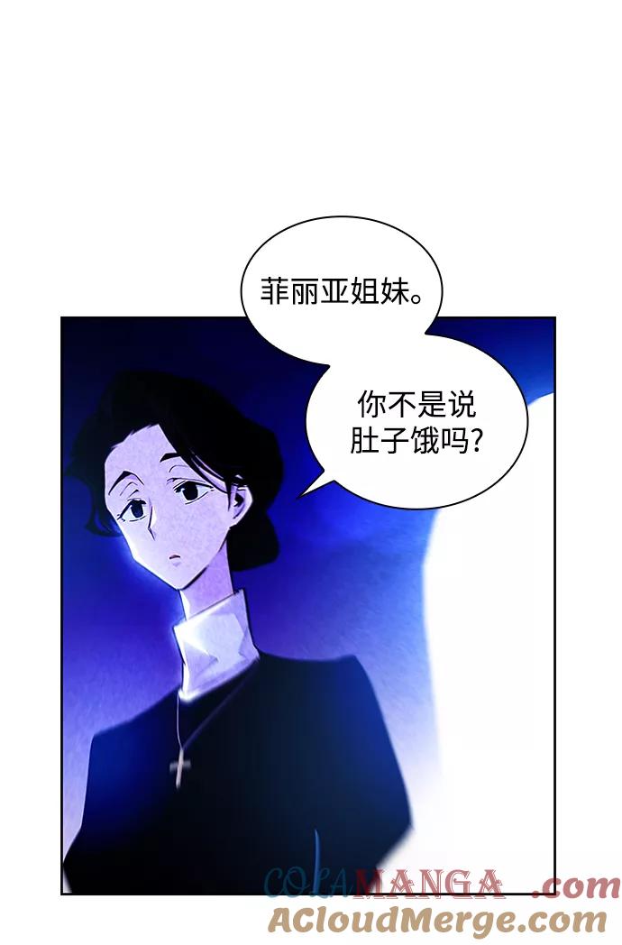 《菲丽亚罗杰-荆棘王冠的预言》[第34话] 庆典，点火（2） 第43页