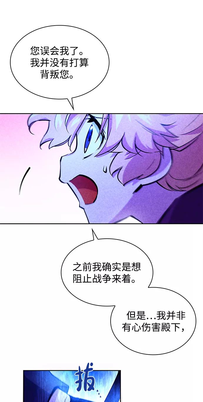《菲丽亚罗杰-荆棘王冠的预言》[第34话] 庆典，点火（2） 第56页