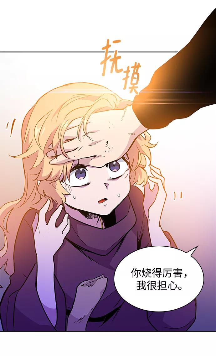 《菲丽亚罗杰-荆棘王冠的预言》[第34话] 庆典，点火（2） 第65页