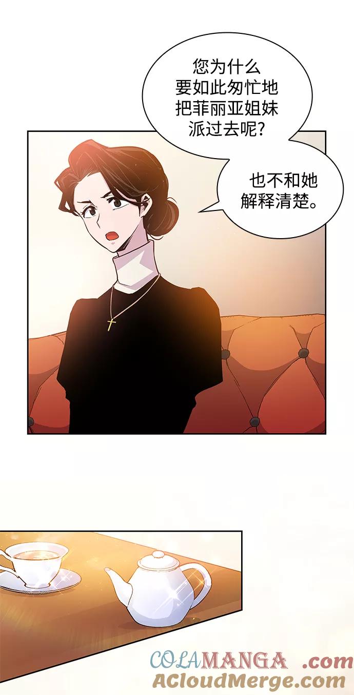 《菲丽亚罗杰-荆棘王冠的预言》[第35话] 庆典，点火（3） 第10页